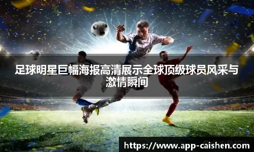 德天空：如果于帕不续约，拜仁将施洛特贝克视为主要替代者